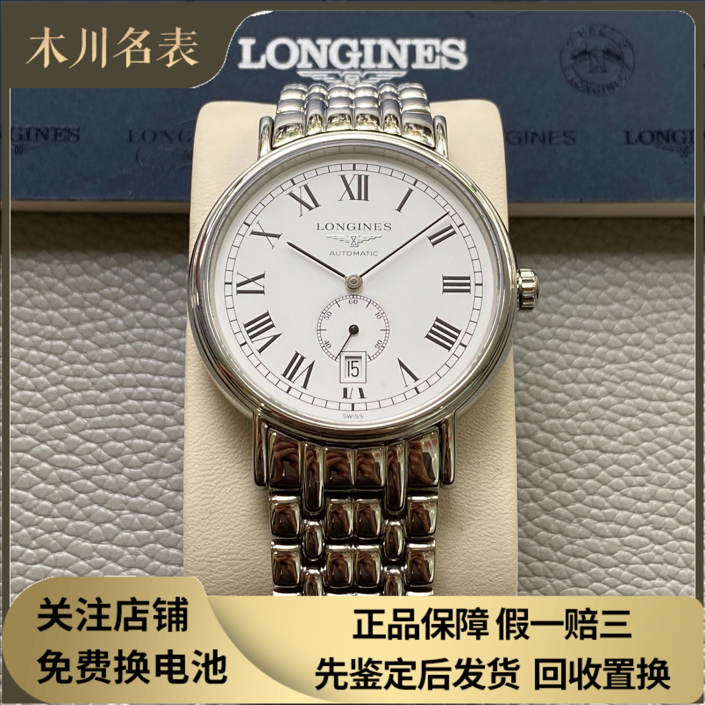 漏价98新 浪琴瑰丽系列L4.905.4.11.6钢自动机械腕表男表40MM