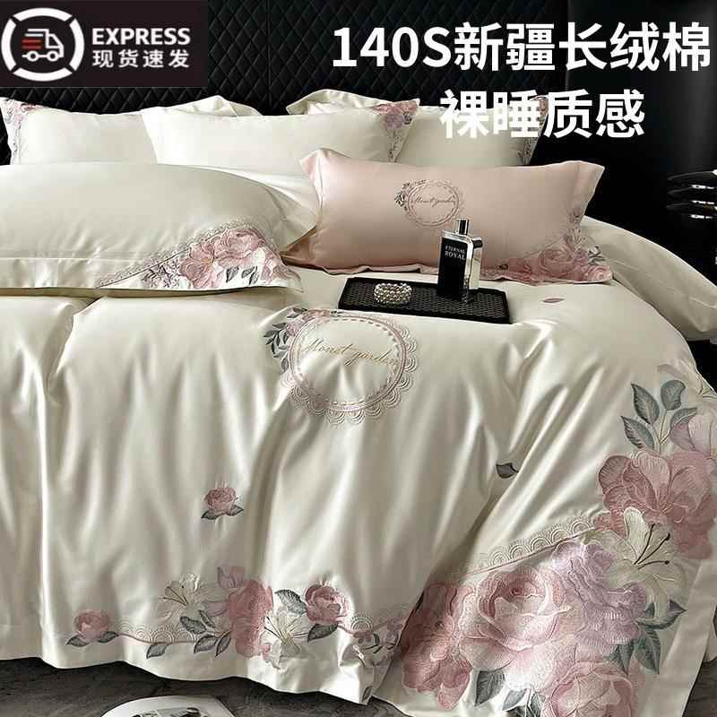 轻奢140s长绒棉四件套全棉被套高级感纯棉床单床笠床上用品