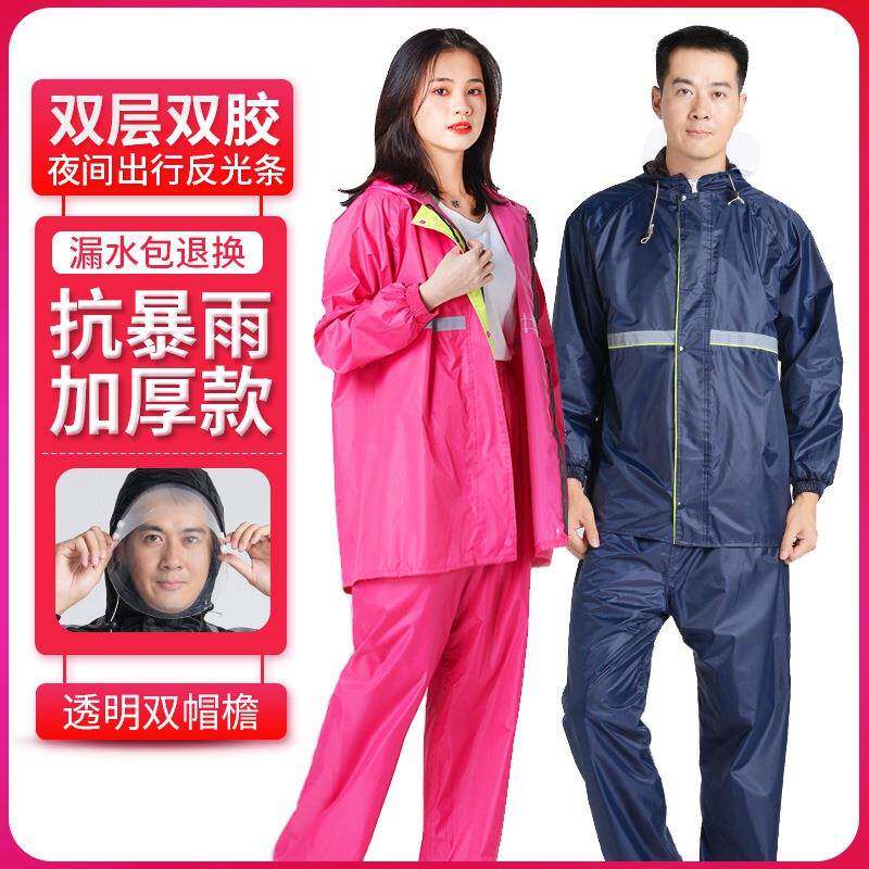 厂家双层双胶男女雨衣套装牛津布分体雨衣大帽檐摩托车雨衣