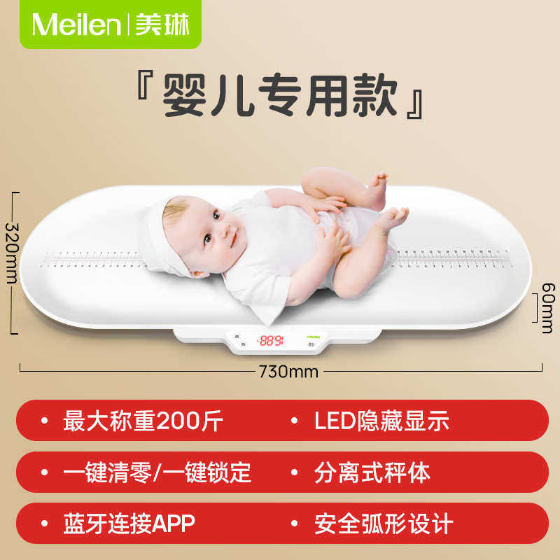 婴儿体重秤智能宝宝分体体重秤家用婴儿蓝牙电子秤电子称母婴跨境