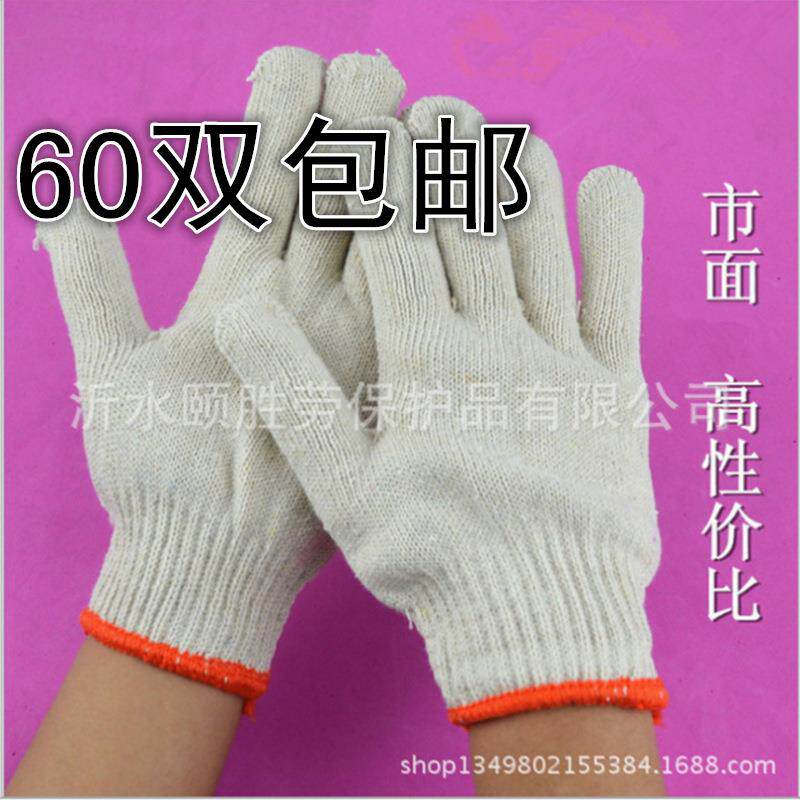 包邮劳保手套纱线胜旺加厚防护手套棉纱500克劳保手套包邮