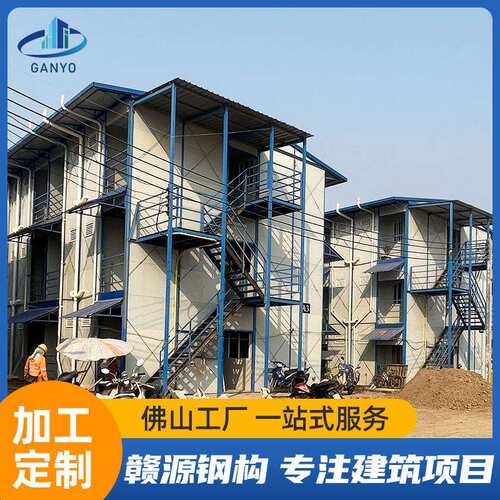 临建K式房屋双层工人宿舍彩钢广东供应单层工地活动板房钢构