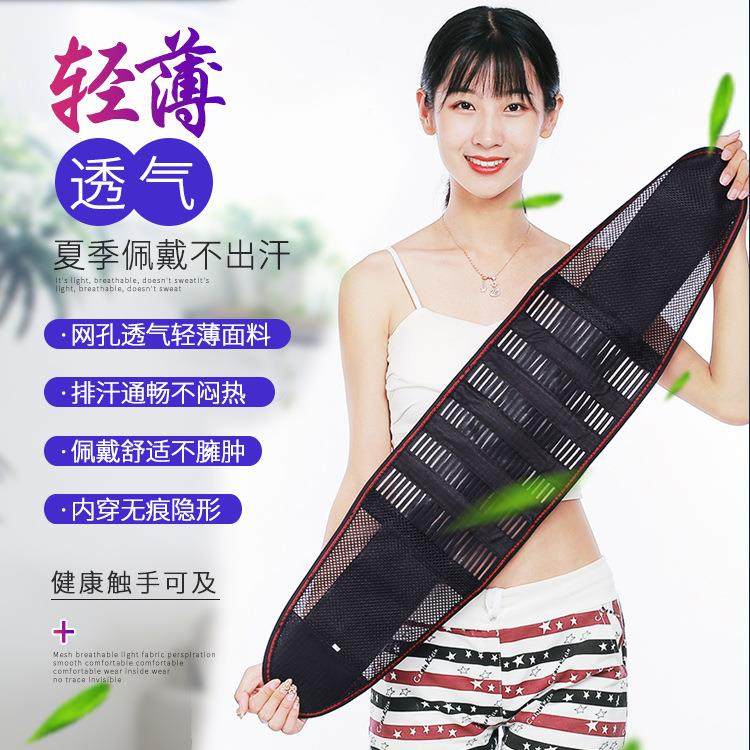厂家 运动健身超薄透气 夏季薄钢板护腰 男女支撑护腰带