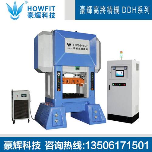 广东豪科技DD辉H-45T高速冲床DDH-65T~00T豪高辉将精机无锡