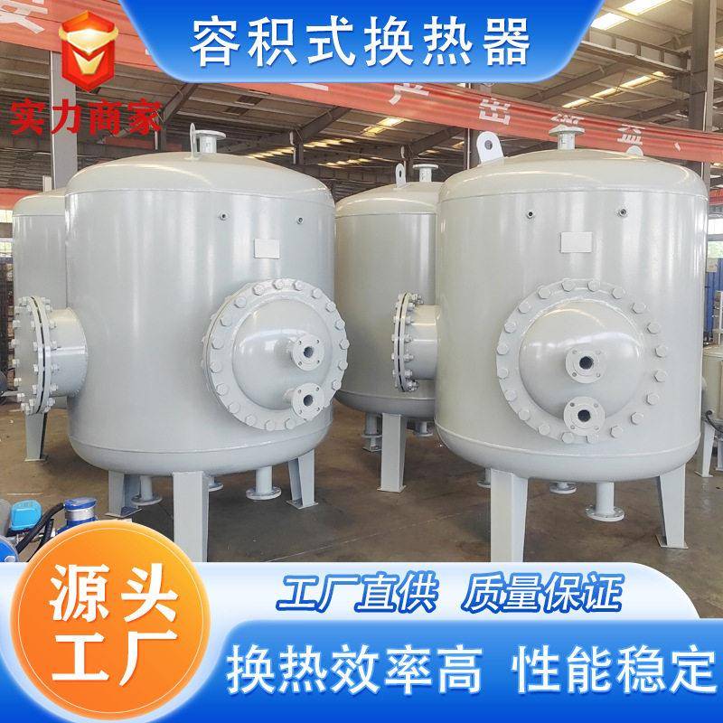 半容积式热交换器导流型太阳能立式不锈钢浮动盘管容积式换热器