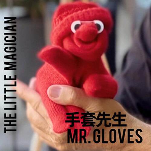 手套先生Mr.Gloves 近景街头喜剧滑稽小丑舞台年聚会互动魔术道具