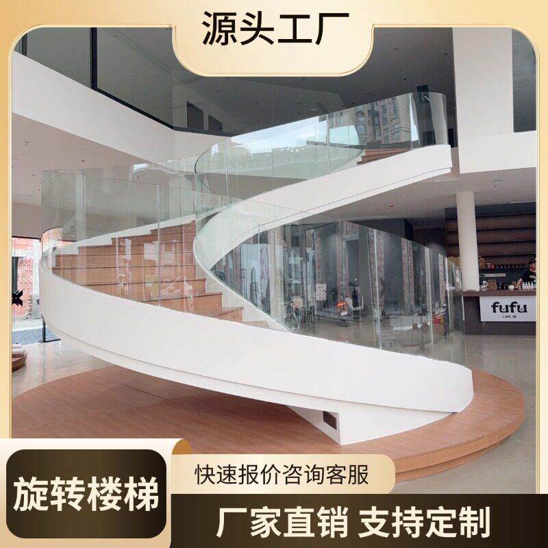 旋转楼梯玻璃护栏别墅覆式楼阁楼钢板旋转楼梯厂家直销支持定制