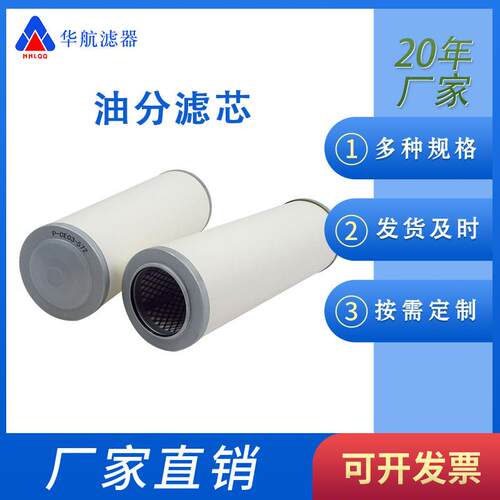 供应空压机油分芯 P-CE03-578 油气分离滤芯 油雾滤芯