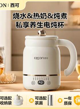 德国进口烧水杯西可多功能电炖杯旅行便携式烧水壶家用煲汤电炖锅