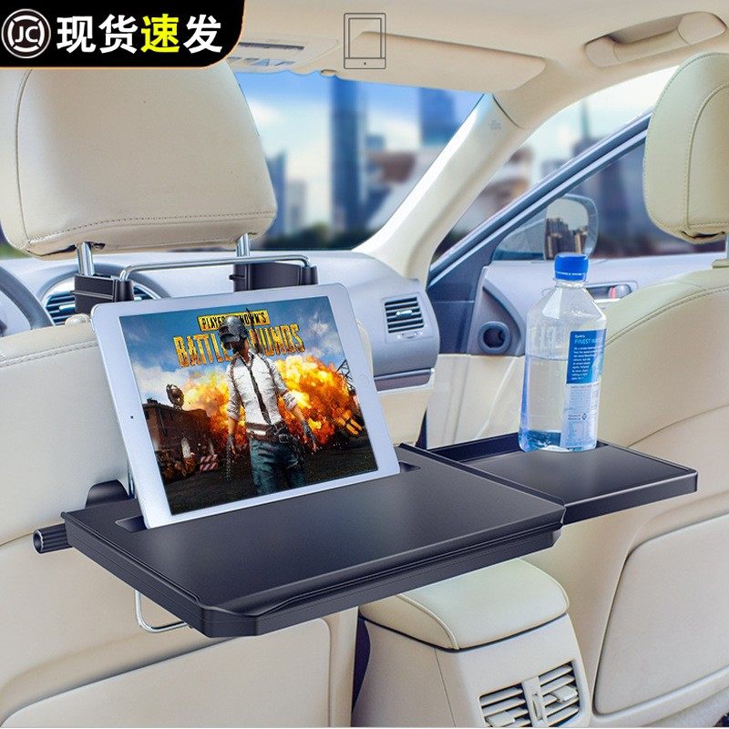 车载折叠小桌板汽车后排座餐桌电脑笔记本支架车内用学习书桌饭桌