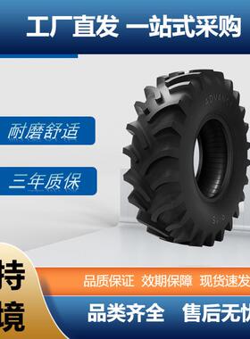 前进农业子午轮胎11.2-24-8PR轮胎R-1S花纹水田稻田拖拉机