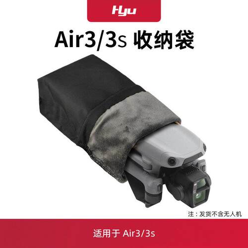 适用于大疆air3s收纳包收纳袋dji air3无人机RC2带屏遥控器可携式