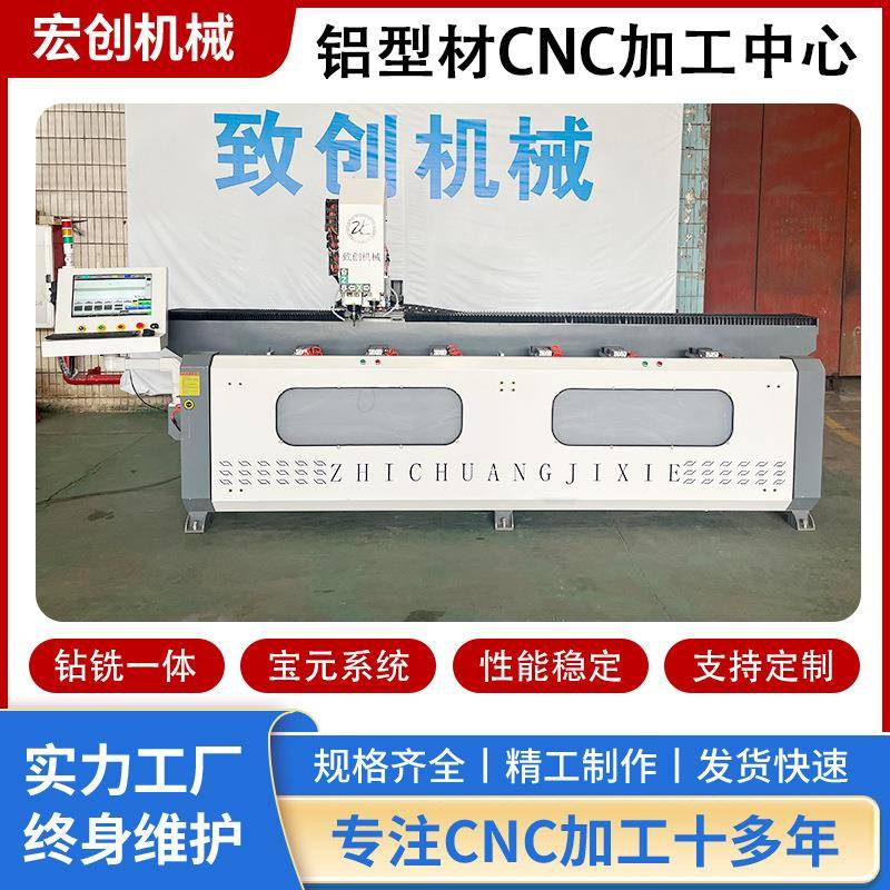 宝元系统数控钻铣床厂家直销极简铝框玻璃门窗铰链铝合金型材