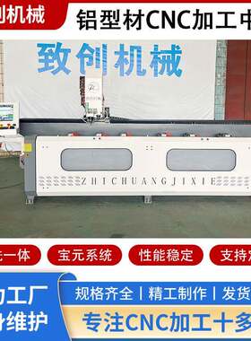 宝元系统数控钻铣床厂家直销极简铝框玻璃门窗铰链铝合金型材