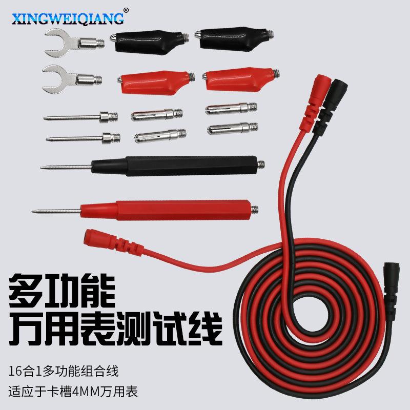 16合1万用表组合测试连接线 香蕉插线测试线 万用表表笔供应