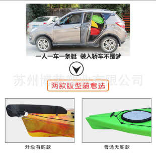 分段式 折疊船釣魚(yú)船滾塑塑料皮劃艇硬艇海洋舟旅行舟獨(dú)木舟