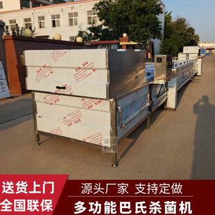 蛋白肽石榴饮巴氏杀菌机牛奶乳品恒温全自动热奶机酱腌菜杀菌机