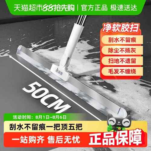 美丽雅刮水扫把软胶地刮擦三合一浴室卫生间干湿两用魔术扫把AI