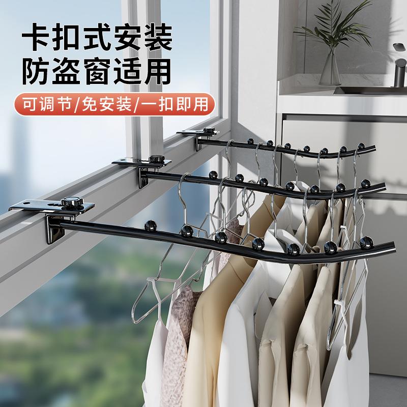 阳台栏杆晾衣架防盗窗网护栏晾晒神器宿舍窗台卡扣式凉晒衣服挂钩