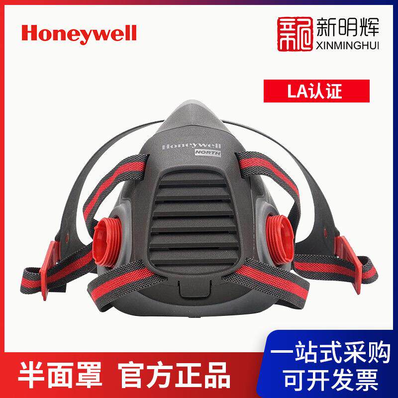 霍尼韦尔550050M半面罩5500头戴式防毒面具(替代550030M)