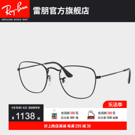 RayBan雷朋近视眼镜框金属方框男女款镜架0RX3857V