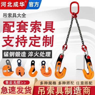 钢板吊钳链条组合吊索具1吨2米起重钳吊钩索具吊夹具铁板钢板夹具