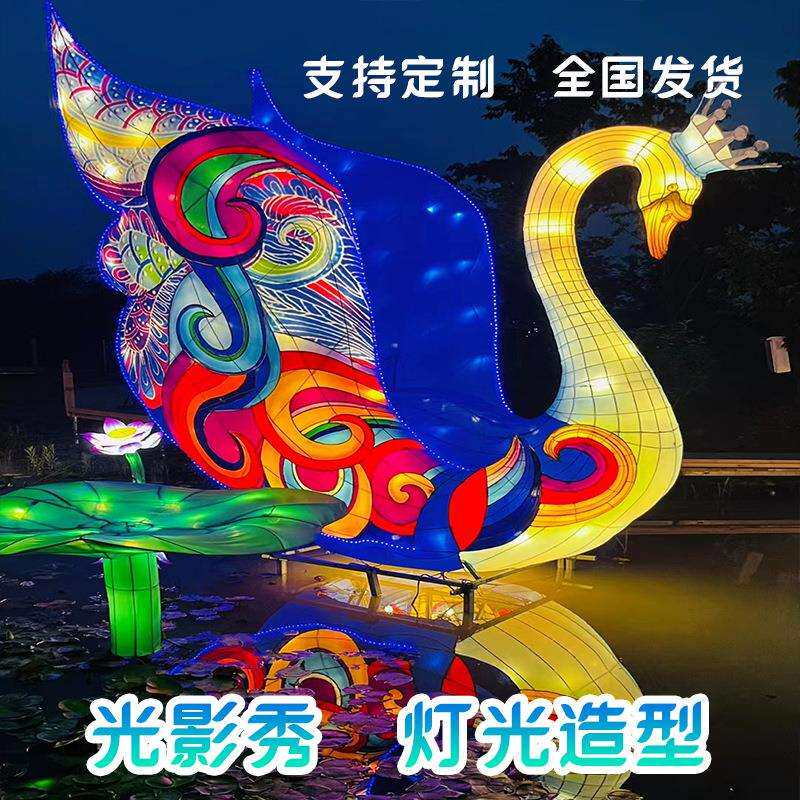 花灯彩灯创意造型灯光秀 文旅夜游景区灯光节花灯节灯光造型供应