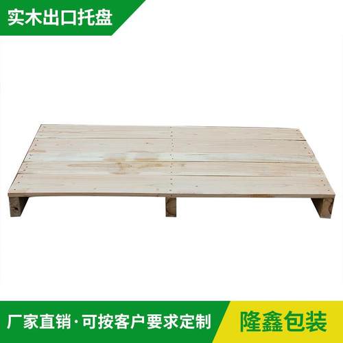 物流运输框架木箱松木木框免熏蒸木箱木托盘仓库周转托盘二面进叉
