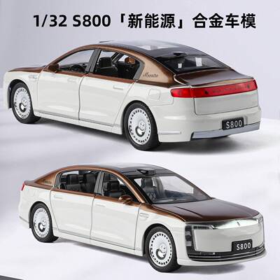 尊S800界国产新能源仿真合金汽车模型儿童玩具车男孩轿车收藏摆件