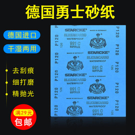 德国勇士砂纸抛光打磨水砂纸，5000目汽车，文玩抛光边角料干湿两用