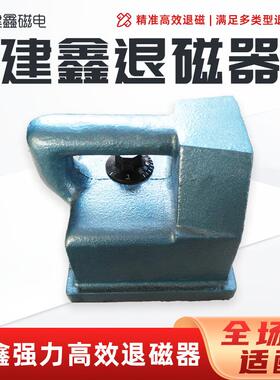 一键控制退磁器强力消磁DM160大工件退磁器手提式便携退磁器