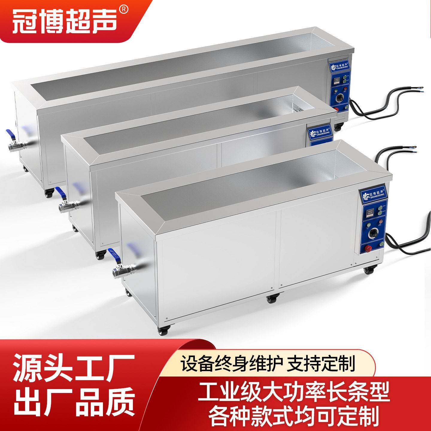 超声波清洗机工业级工厂五金零件槽长条铁铝铜条除油清洁设备厂