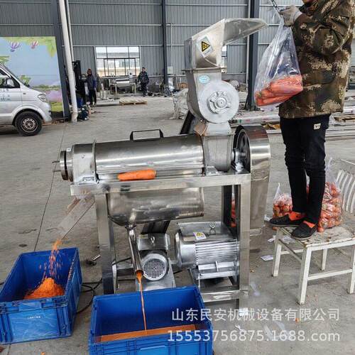 大型胡萝卜破碎榨汁机商用洋葱生姜挤汁机不锈钢果蔬萝卜压榨机