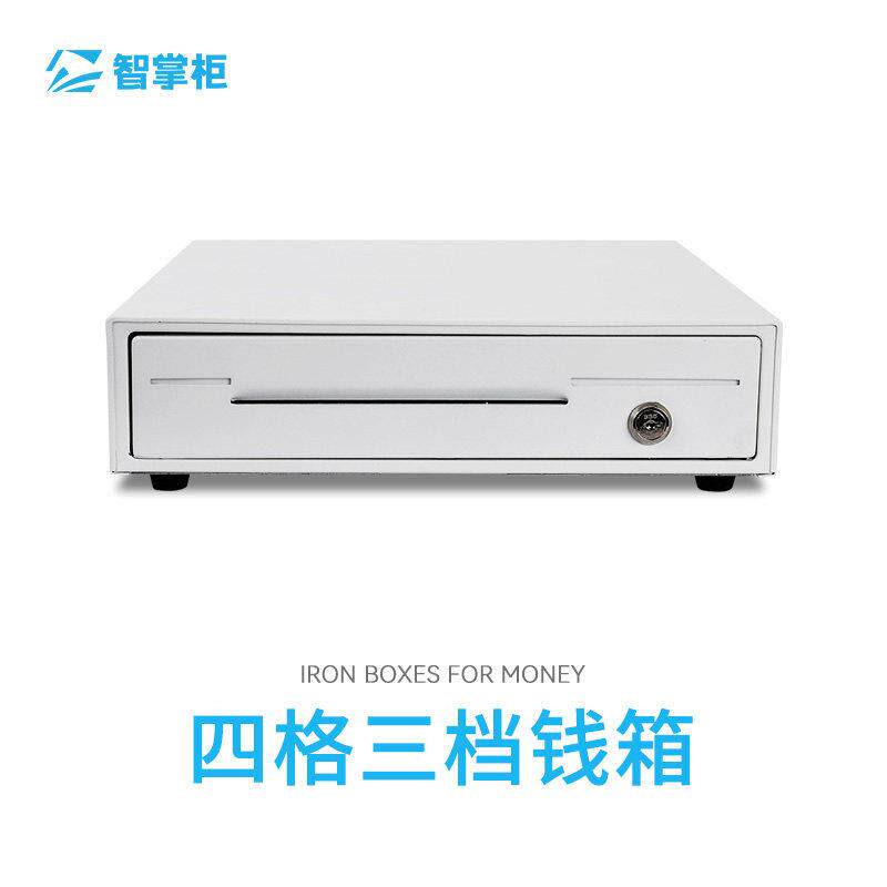 智掌柜钱箱 收银钱箱商用简易收钱柜 抽屉式收钱盒子带锁收款钱箱