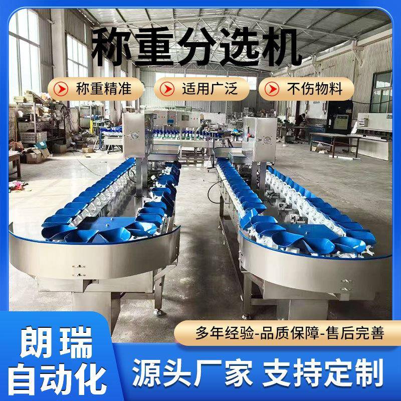 螃蟹料盒重量分选机全自动牡蛎多级重量分选机海鲜称重分拣机