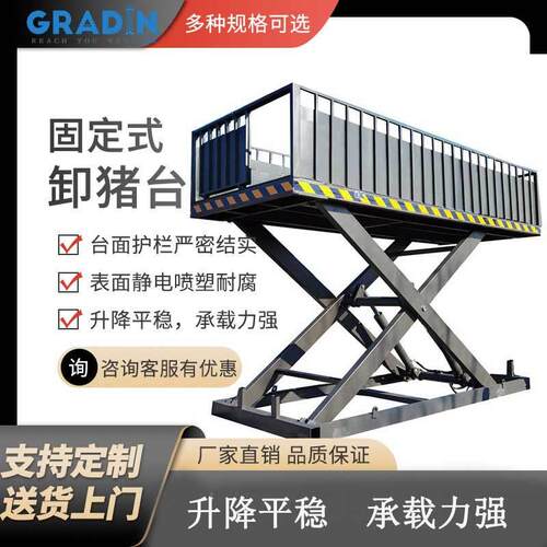 简易固定出猪卸猪台镀锌剪叉式升降机架装猪台