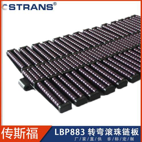 厂家直供LBP88转弯滚珠链板塑料滚珠链板配件8.1节距量大