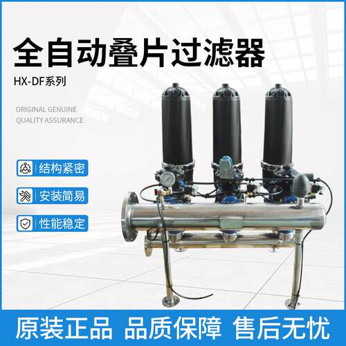 供应循环水盘式叠片过滤器 DF系列2寸单元头全自动叠片过滤器