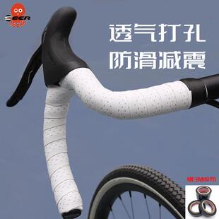 台湾SEER章鱼公路车把带自行车单车手把带车把带超轻把手缠带绑带