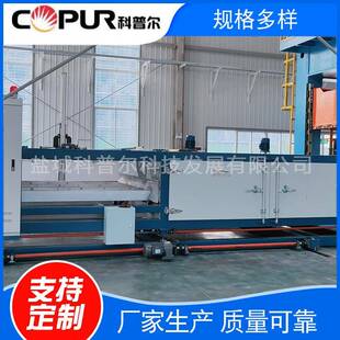 COPUR汽车内饰后备箱内衬加热炉电加热烘干机烘箱