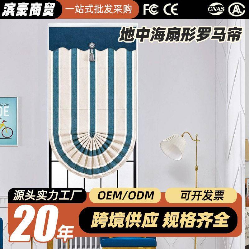 厂家直供折叠帘卷帘客厅窗帘卧室扇形罗马帘全遮光百叶窗遮阳
