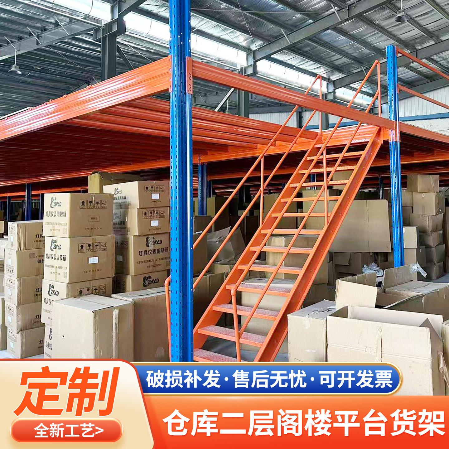 重型仓库二层平台阁楼货架搭建厂房仓储钢结构工字可拆卸货架定制