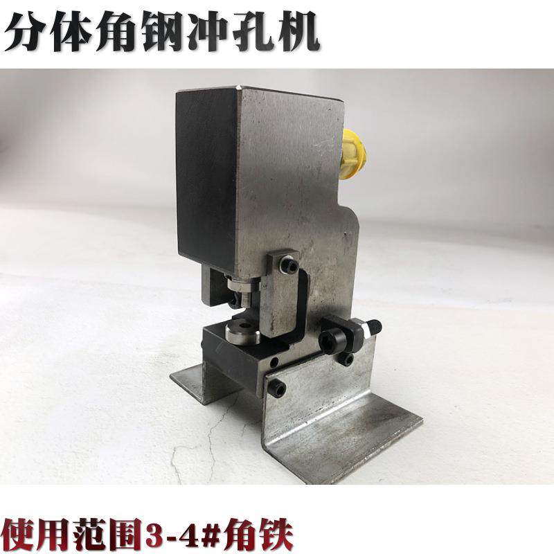 玉环链丰工具LF-30小型定位冲孔机 冲3-6号电动冲孔机 角铁冲孔机