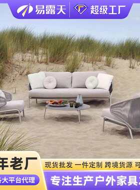户外沙发庭院定制室外PE藤编绳沙发组合阳光房防水防晒户外家具