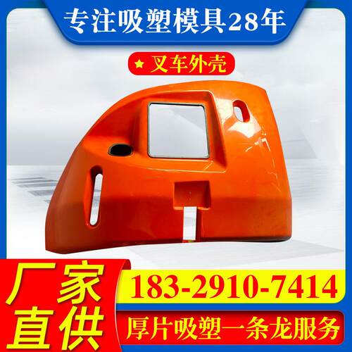 吸塑abs吸塑加工真空成型设备外壳吸塑外壳大型厚片吸塑