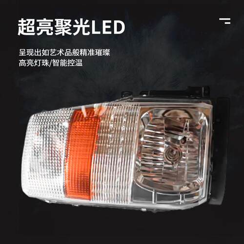 江淮帅铃三前照灯红底黑底LE010大灯
