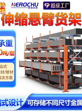 跨境型材悬壁式货架手摇钢管铝材管架电动双面重型伸缩悬臂货架