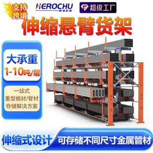跨境型材悬壁式货架手摇钢管铝材管架电动双面重型伸缩悬臂货架