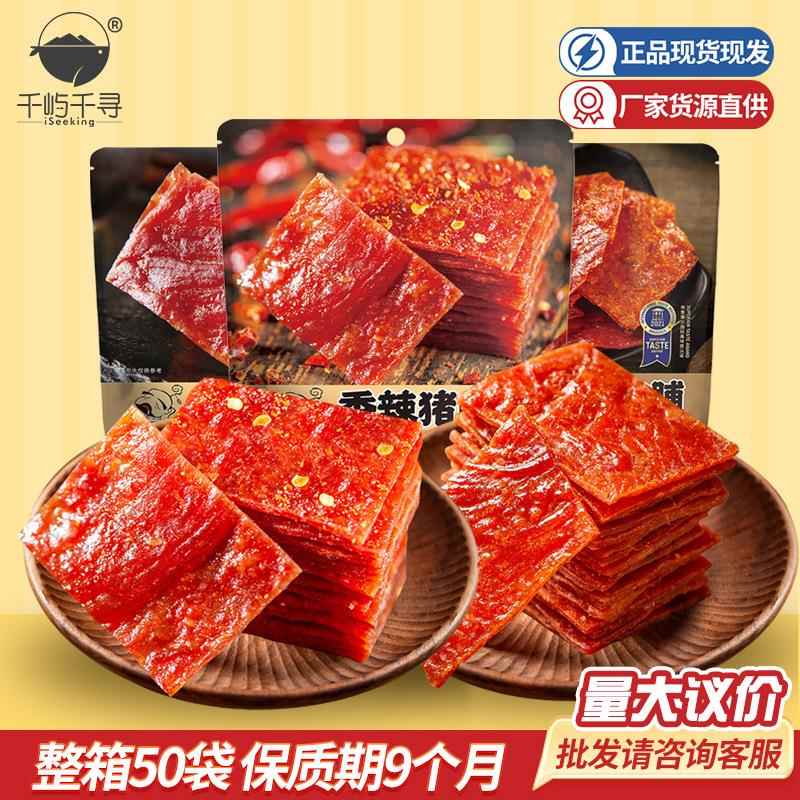 飘零大叔靖江酥脆猪肉脯50g猪肉手撕即食猪肉干网红零食批發