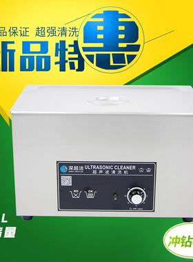 五金零件汽车零配件单槽小龙虾超声波清洗机工业CJ-100B深超洁